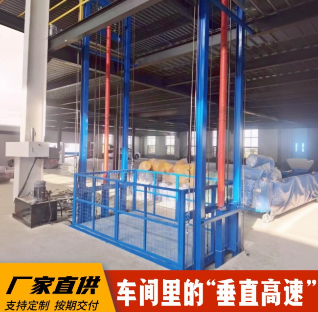 三河4吨二层升降货梯安装