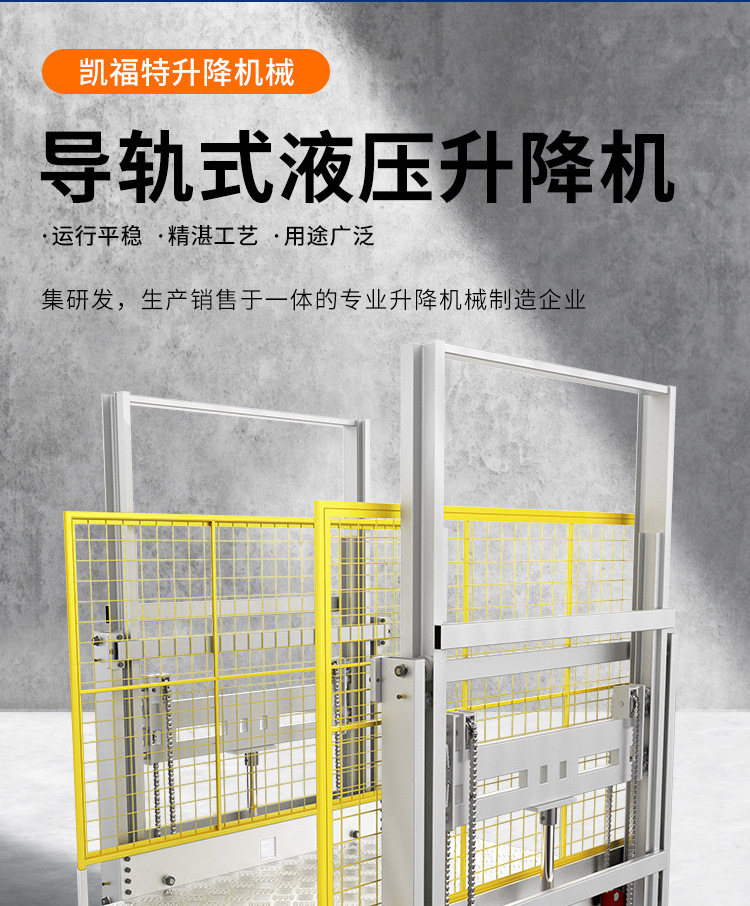 三河液压货梯厂家一站式服务内容